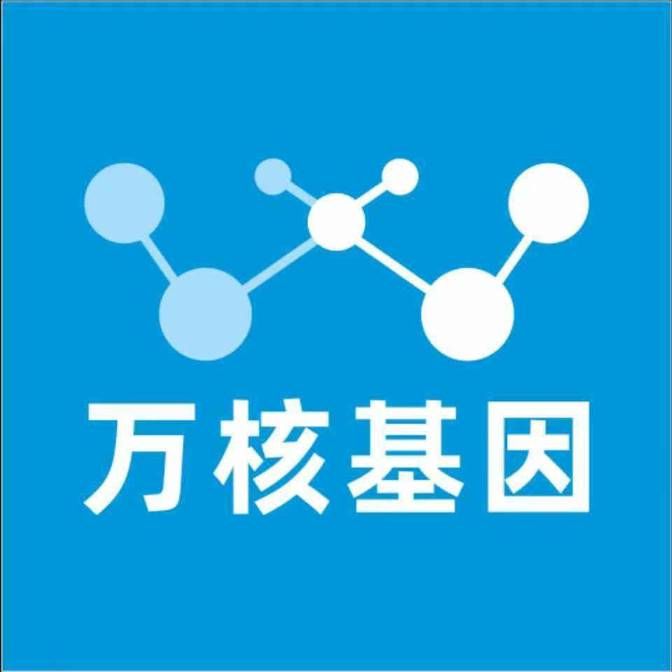 乌兰察布丰镇万核基因DNA检测咨询中心
